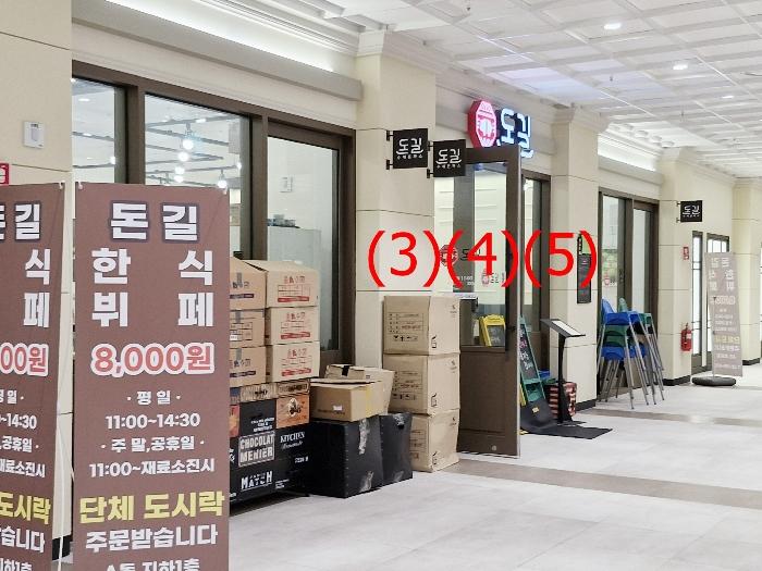 법원경매 2024타경83407 사진3 | 남양주시 다산지금로 근린상가 경매