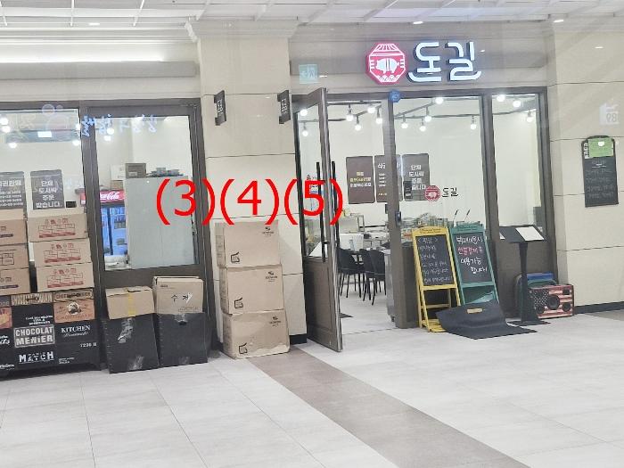 법원경매 2024타경83407 사진6 | 남양주시 다산지금로 근린상가 경매