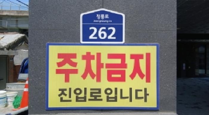 법원경매 2025타경12651 사진5 | 서울 성북구 정릉동 148-10 다세대주택 경매
