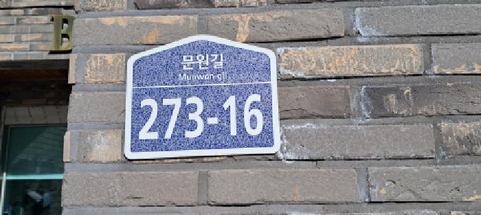 법원경매 2025타경60271 사진3 | 파주시 조리읍 문원길 다세대주택 경매