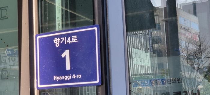 법원경매 2025타경62270 사진5 | 고양시 덕양구 향동동 510 근린상가 경매