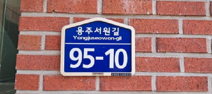 법원경매 2025타경62518 사진6 | 파주시 월롱면 다세대주택 경매