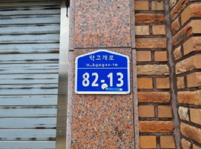 2025타경3663 법원경매 사진16 | 대전 동구 주택건물 경매