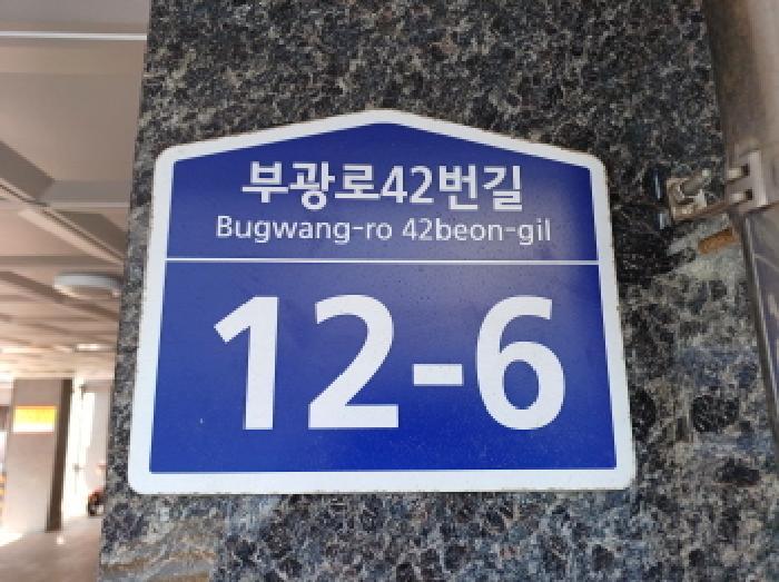 법원경매 2025타경31982 사진2 | 부천시 소사구 부광로42번길 다세대주택 경매