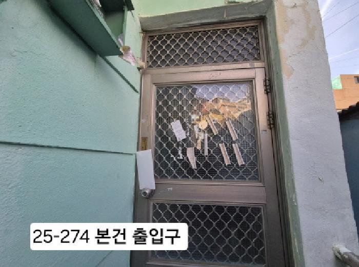 2025타경274 법원경매 사진5 | 부산 사하구 단독주택다가구 경매