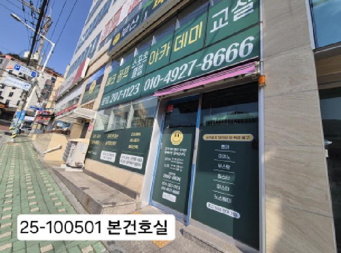 법원경매 2025타경100501 사진3 | 부산 서구 까치고개로 근린상가 경매