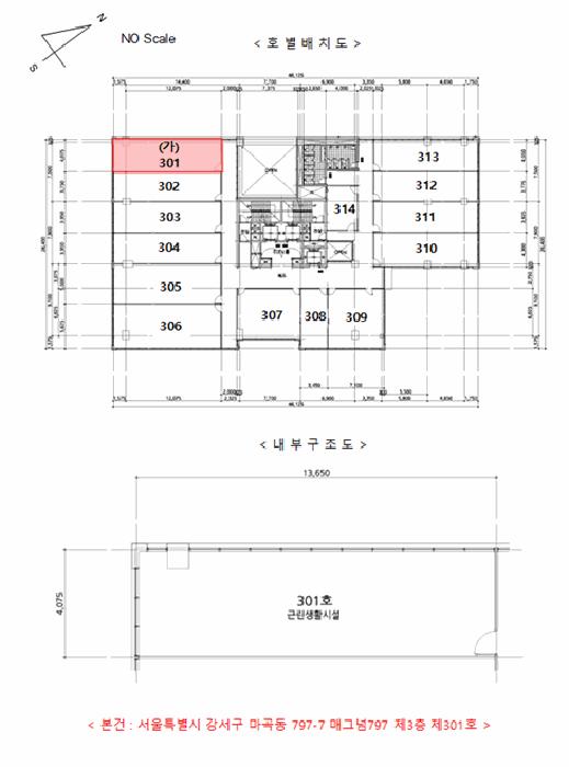 법원경매 2025타경406 사진10 | 서울 강서구 마곡동 797-9 근린상가 경매