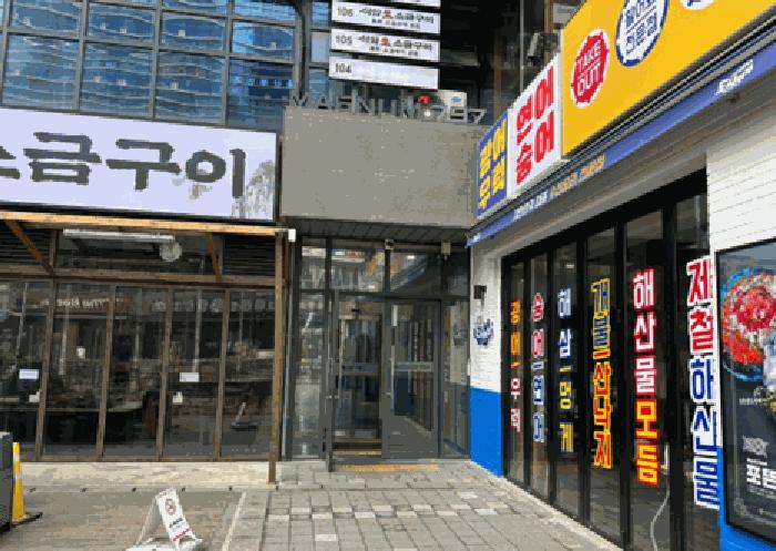 법원경매 2025타경406 사진3 | 서울 강서구 마곡동 797-9 근린상가 경매
