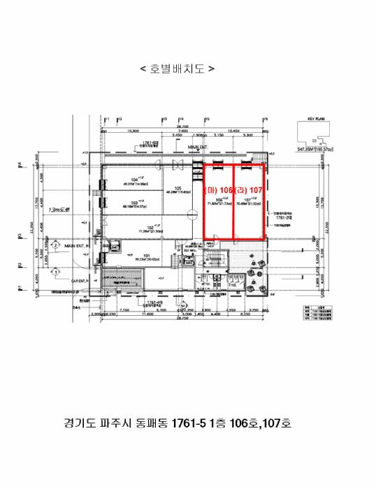 2025타경62503 법원경매 사진20 | 경기 파주시 상가,오피스텔,근린시설 경매
