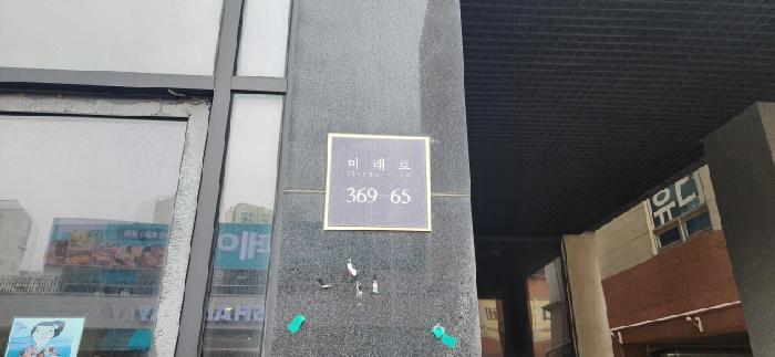 법원경매 2025타경62503 사진9 | 파주시 동패동 1761-5 상가,오피스텔,근린시설 경매