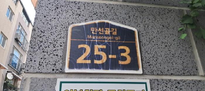 법원경매 2025타경63249 사진8 | 파주시 조리읍 대원리 311-11 다세대주택 경매