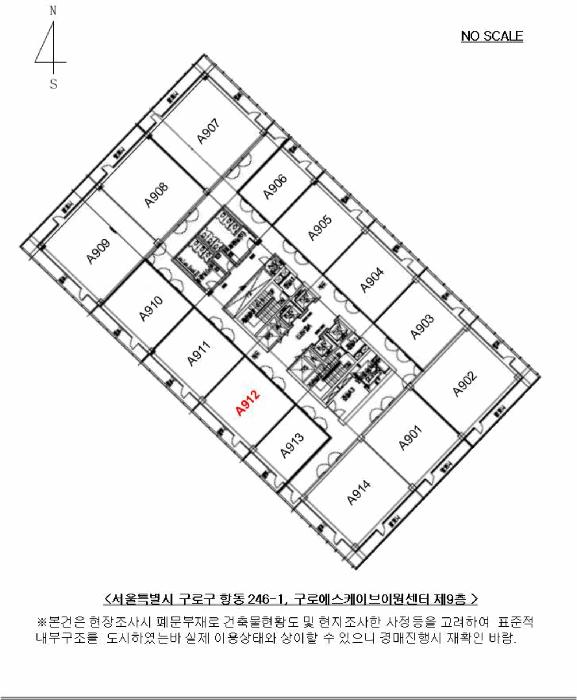 2025타경10520 법원경매 사진9 | 서울 구로구 아파트 경매