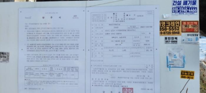 법원경매 2025타경70336 사진3 | 양주시 장흥면 석현리 임야 경매