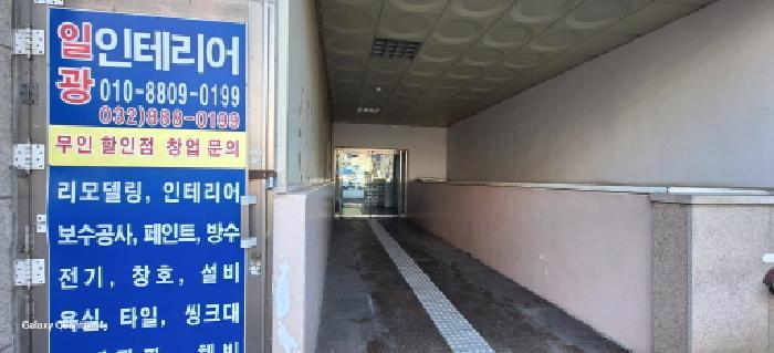 2025타경504043 법원경매 사진3 | 인천 미추홀구 아파트 경매