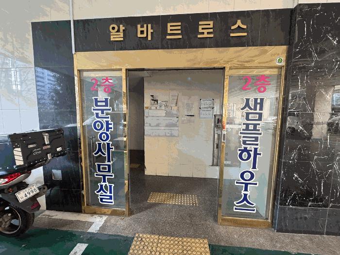 2025타경507958 법원경매 사진2 | 인천 미추홀구 아파트 경매