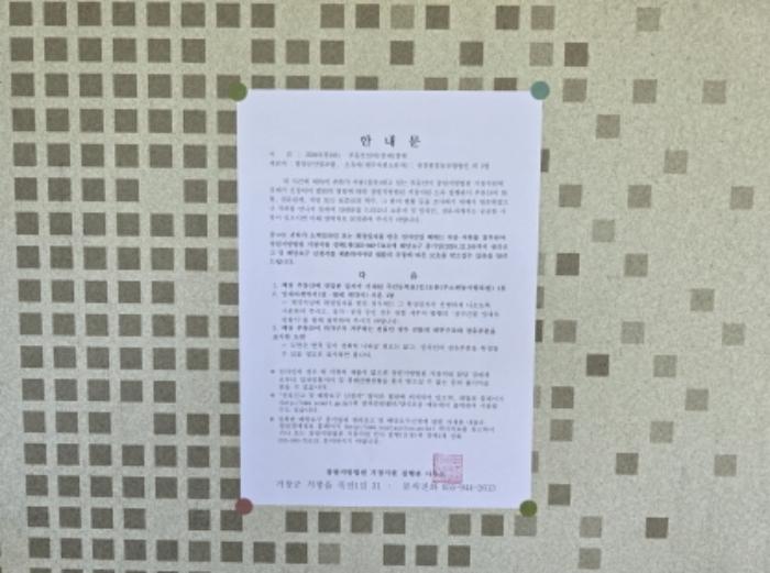 2024타경1031 법원경매 사진72 | 경남 함양군 창고 경매