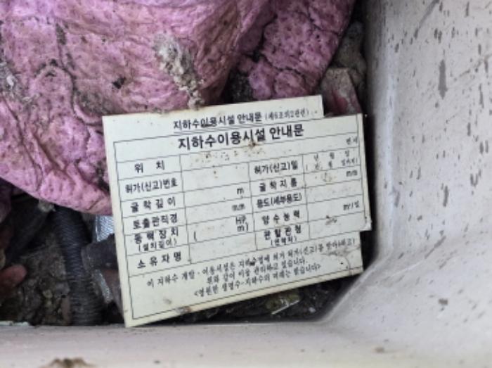 2024타경1031 법원경매 사진80 | 경남 함양군 창고 경매