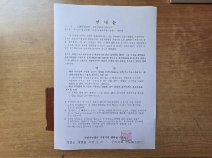 2024타경12109 법원경매 사진16 | 경남 거창군 주유소 경매