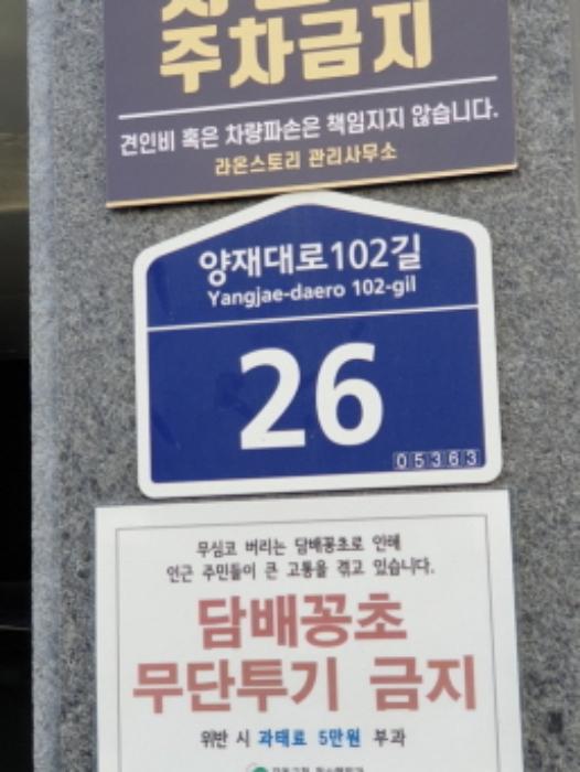 법원경매 2024타경63844 사진7 | 서울 강동구 양재대로102길 다세대주택 경매