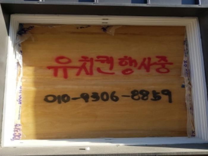 법원경매 2021타경130 사진36 | 광주시 초월읍 도평리 139-13 단독주택다가구 경매