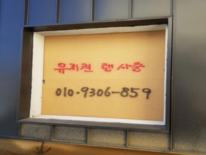 법원경매 2021타경130 사진40 | 광주시 초월읍 도평리 139-42 단독주택다가구 경매