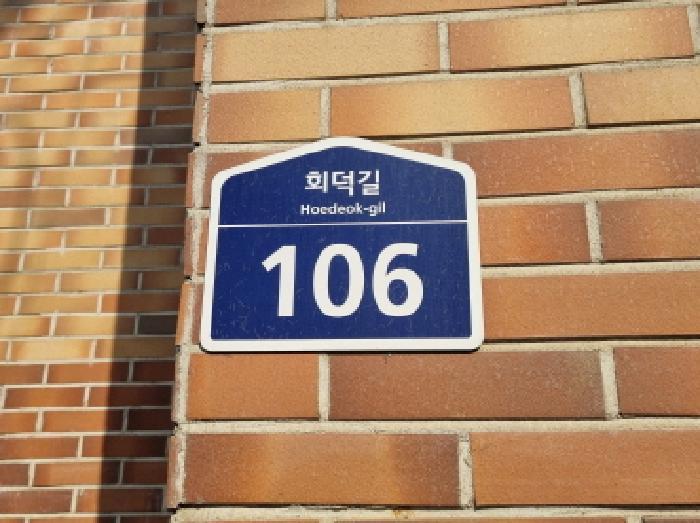 법원경매 2025타경52026 사진5 | 광주시 회덕동 151-11 다세대주택 경매