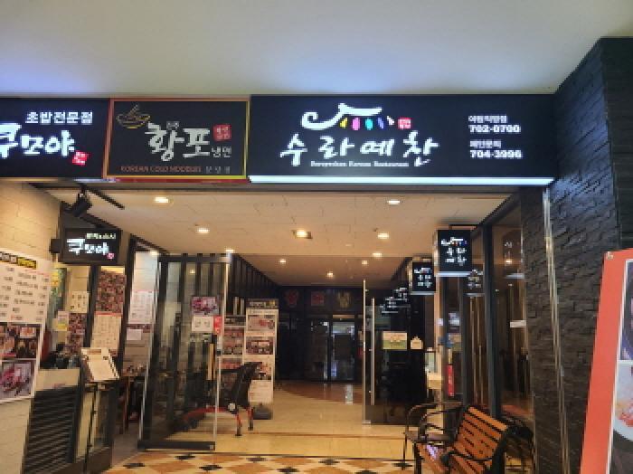 법원경매 2025타경52046 사진6 | 성남시 분당구 야탑동 341 근린상가 경매