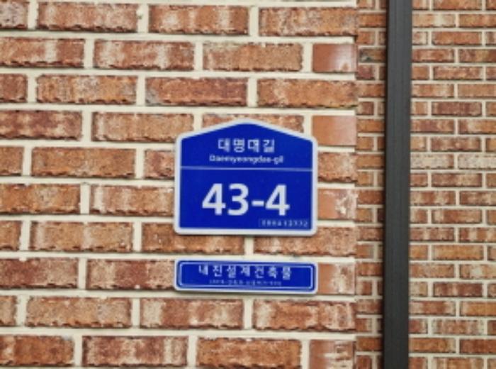 법원경매 2025타경50737 사진3 | 광주시 대명대길 43-4 다세대 경매