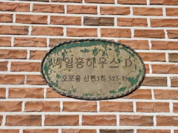 법원경매 2025타경50751 사진7 | 광주시 새말길 다세대주택 경매