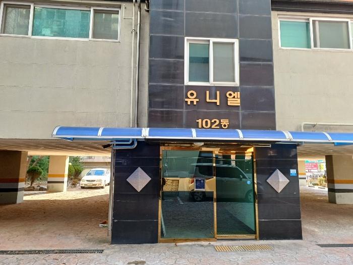 2024타경4873 법원경매 사진2 | 포항 남구 아파트 경매