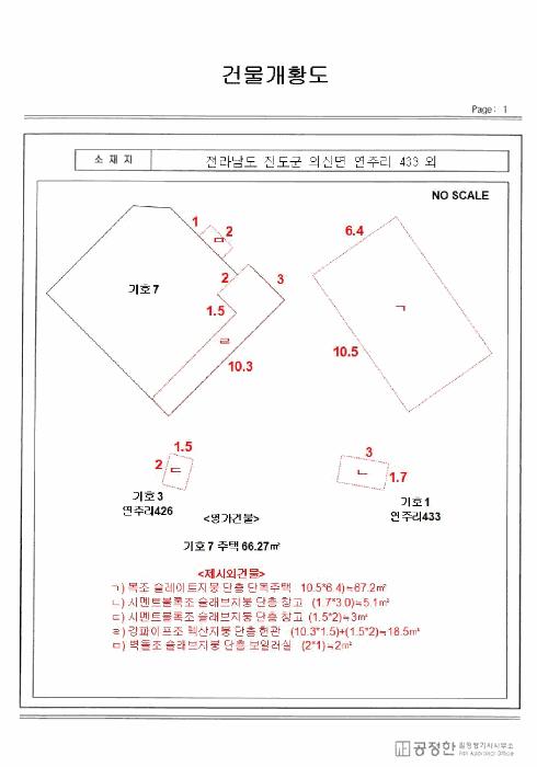 2025타경50343 법원경매 사진43 | 전남 진도군 주택건물 경매