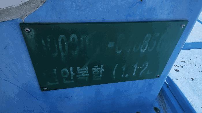 2025타경21673 법원경매 사진4 | 경남 거제시 선박 경매