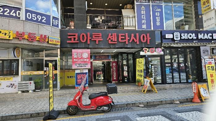 법원경매 2024타경3763 사진2 | 서울 성북구 동소문로20나길 근린상가 경매