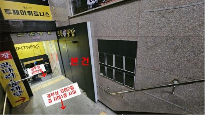 법원경매 2024타경3787 사진6 | 서울 성북구 동소문로20나길 47 근린시설 경매