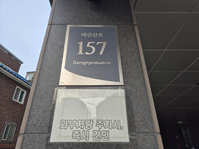 서울특별시 은평구 백련산로 157 3층302호 (응암동,다베로) 법원경매 물건 대표사진