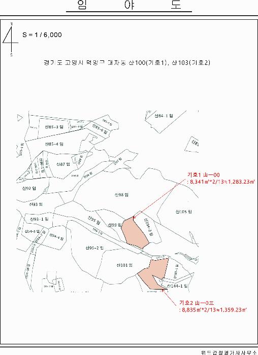 법원경매 2025타경63595 사진17 | 고양시 덕양구 대자동 임야 경매