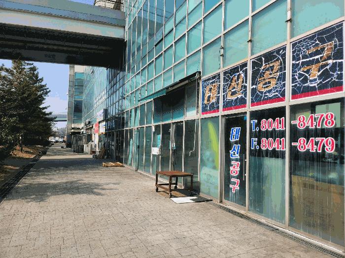 법원경매 2025타경509 사진7 | 시흥시 정왕동 2210 근린상가 경매