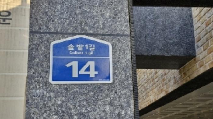 법원경매 2024타경109587 사진10 | 의왕시 솔밭1길 오피스텔 경매