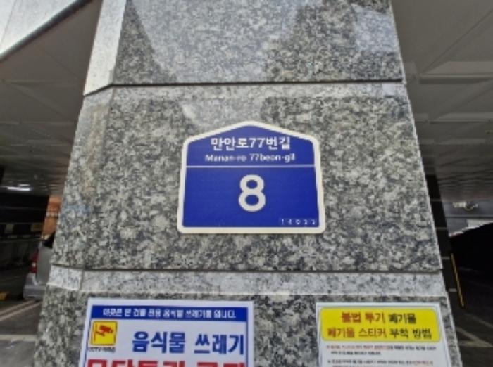 법원경매 2024타경110167 사진9 | 안양시 만안구 만안로77번길 오피스텔 경매
