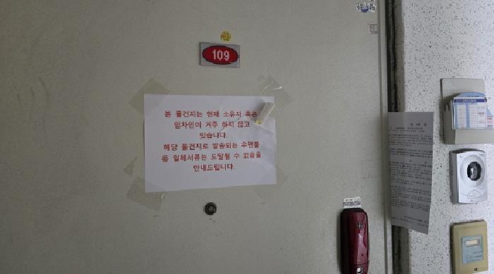 2025타경7444 법원경매 사진6 | 대구 북구 아파트 경매