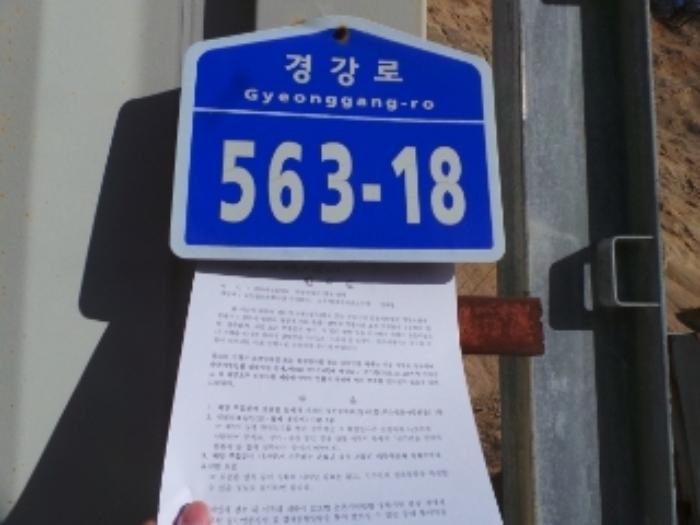 2024타경33625 법원경매 사진4 | 강원 평창군 창고 경매