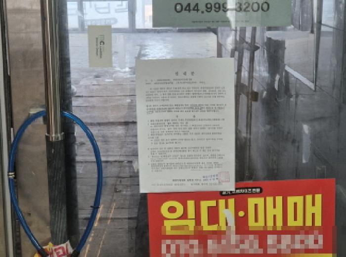 2025타경502766 법원경매 사진7 | 세종 대평동 근린상가 경매