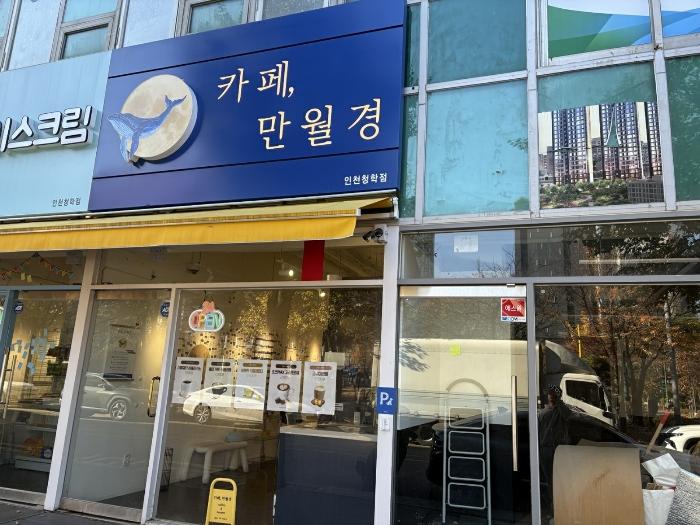 2024타경15164 법원경매 사진5 | 인천 연수구 근린상가 경매