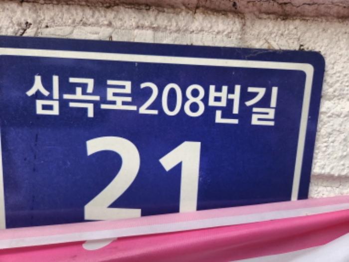 법원경매 2024타경573004 사진5 | 서구 심곡로208번길 노유자시설 경매
