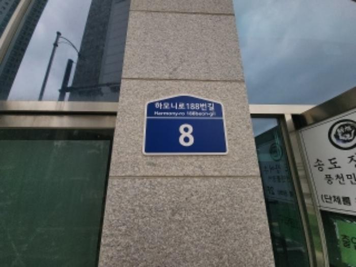 2024타경9497 법원경매 사진8 | 인천 연수구 근린상가 경매