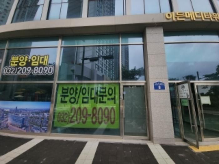 2024타경9497 법원경매 사진9 | 인천 연수구 근린상가 경매