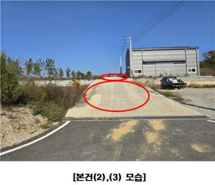 세종 장군면 평기리 287-39 공장 사진 2