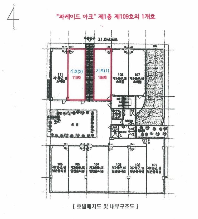 법원경매 2024타경13608 사진13 | 화성시 동탄대로8길 근린상가 경매