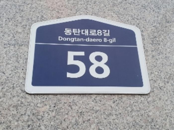 법원경매 2024타경13608 사진7 | 화성시 동탄대로8길 근린상가 경매