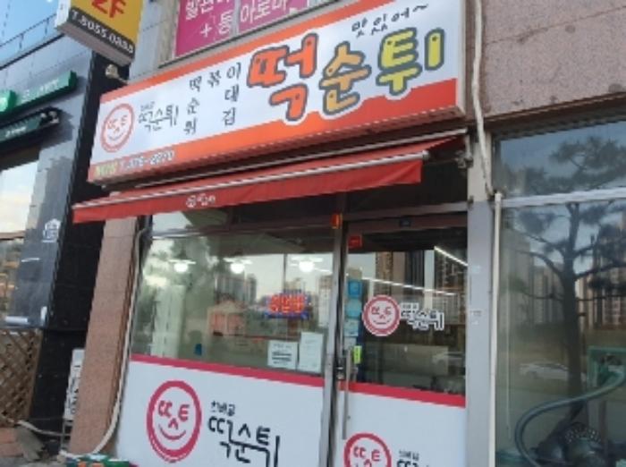 법원경매 2024타경99008 사진11 | 화성시 동탄대로 근린상가 경매